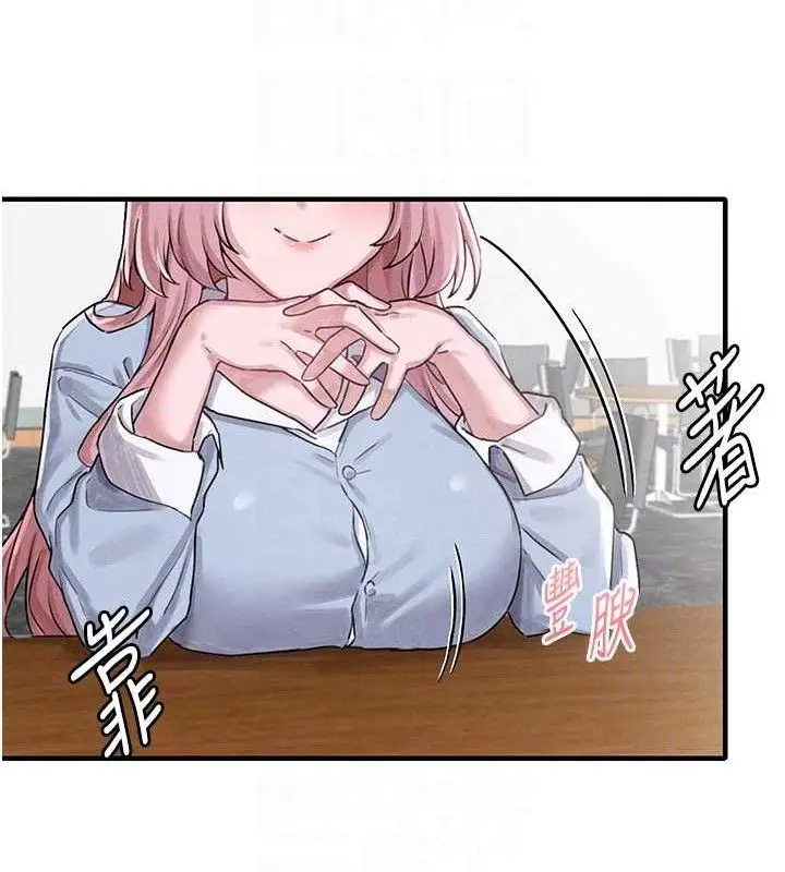漫画《男人配额制》第8话第20张图