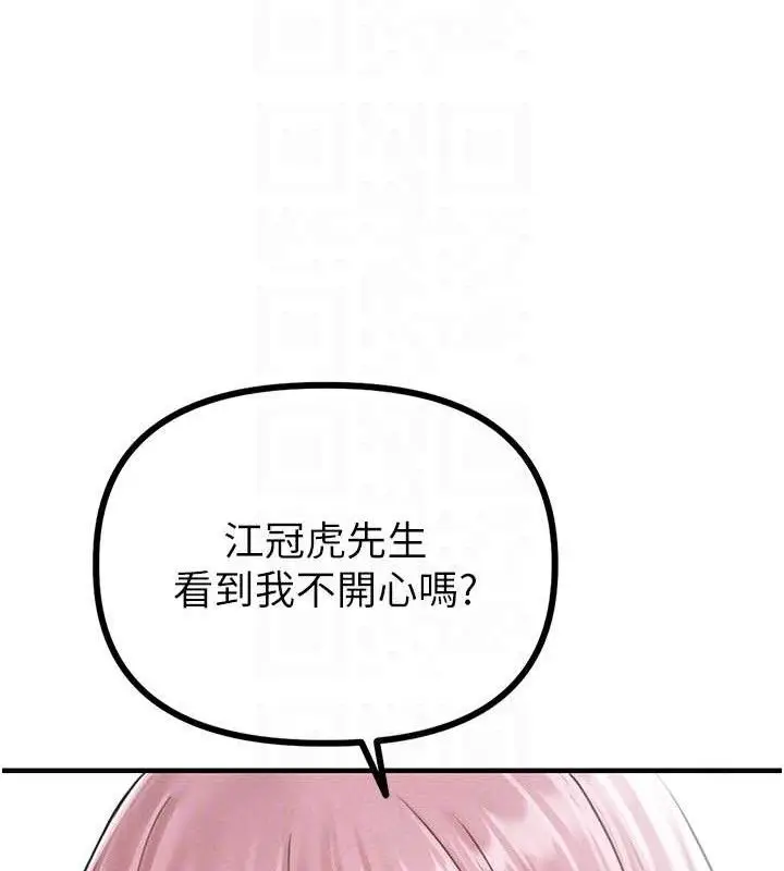 漫画《男人配额制》第8话第21张图