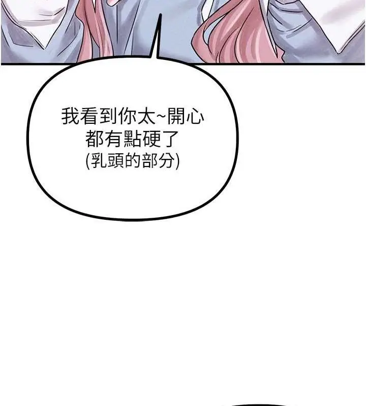 漫画《男人配额制》第8话第23张图