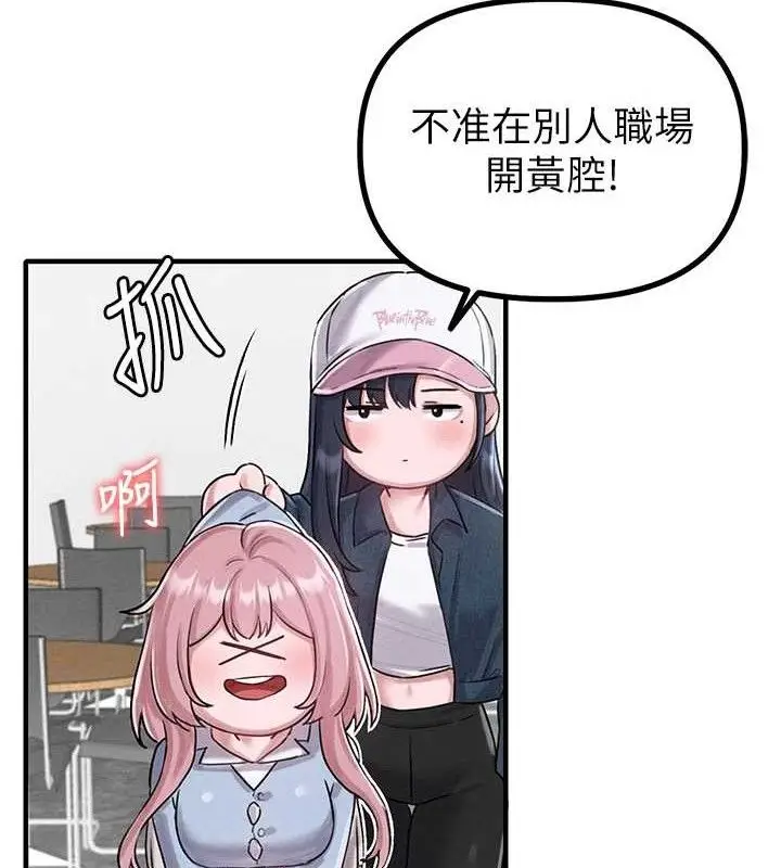 漫画《男人配额制》第8话第24张图