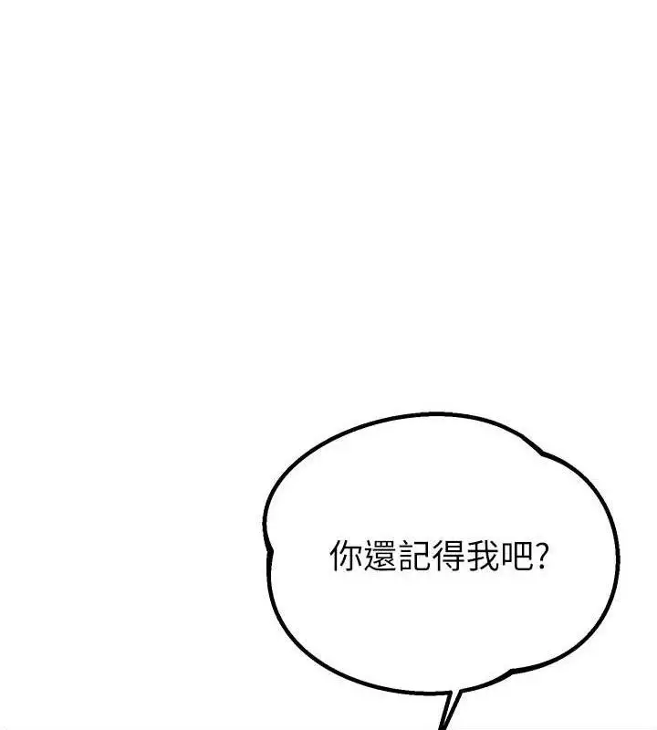 漫画《男人配额制》第8话第3张图