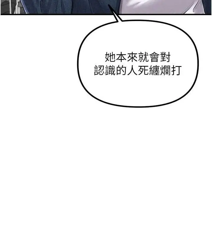 漫画《男人配额制》第8话第30张图