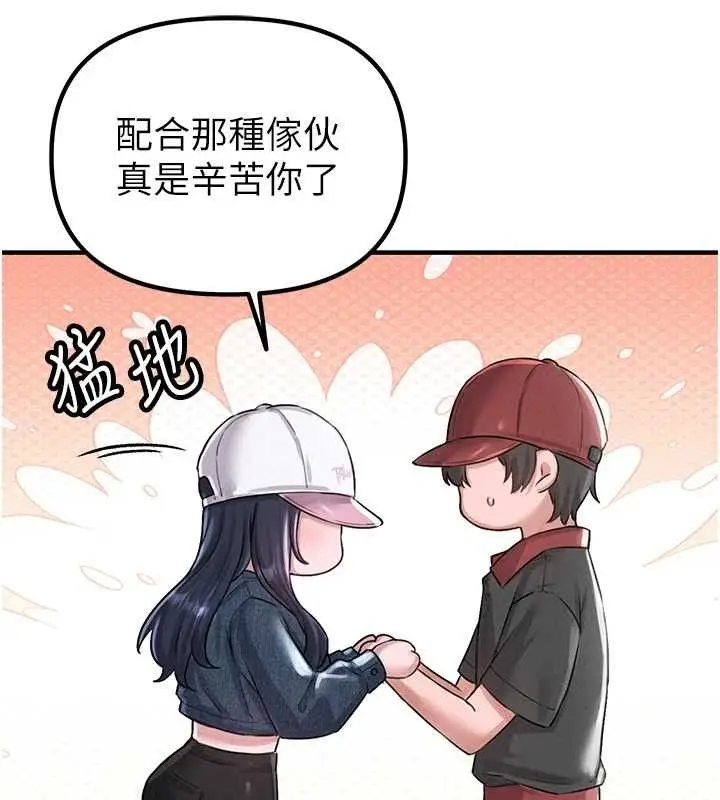 漫画《男人配额制》第8话第31张图