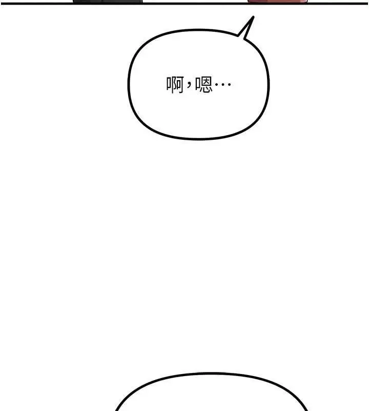 漫画《男人配额制》第8话第32张图