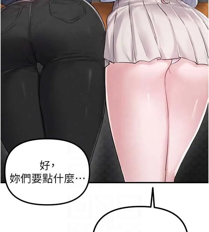 漫画《男人配额制》第8话第34张图
