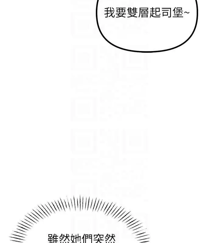 漫画《男人配额制》第8话第35张图