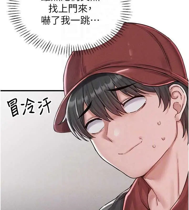 漫画《男人配额制》第8话第36张图