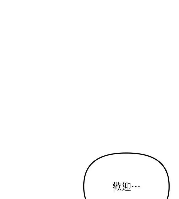 漫画《男人配额制》第8话第44张图