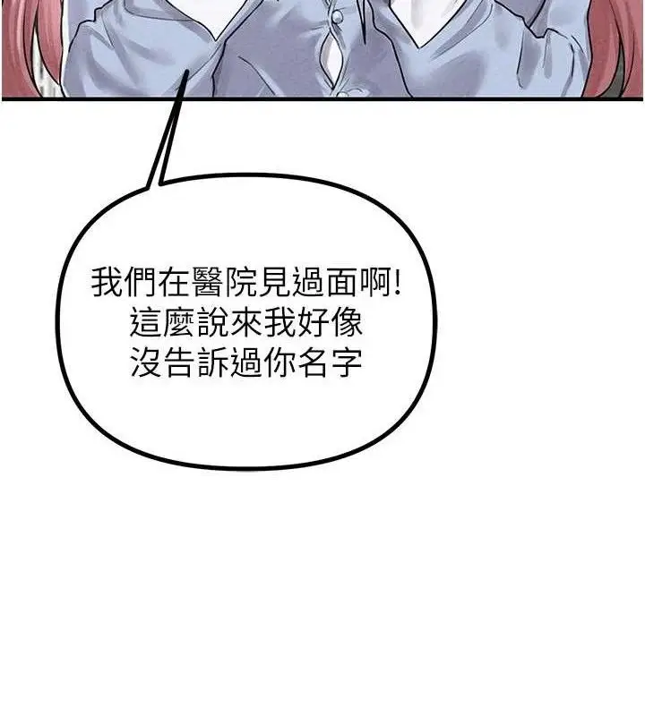 漫画《男人配额制》第8话第5张图