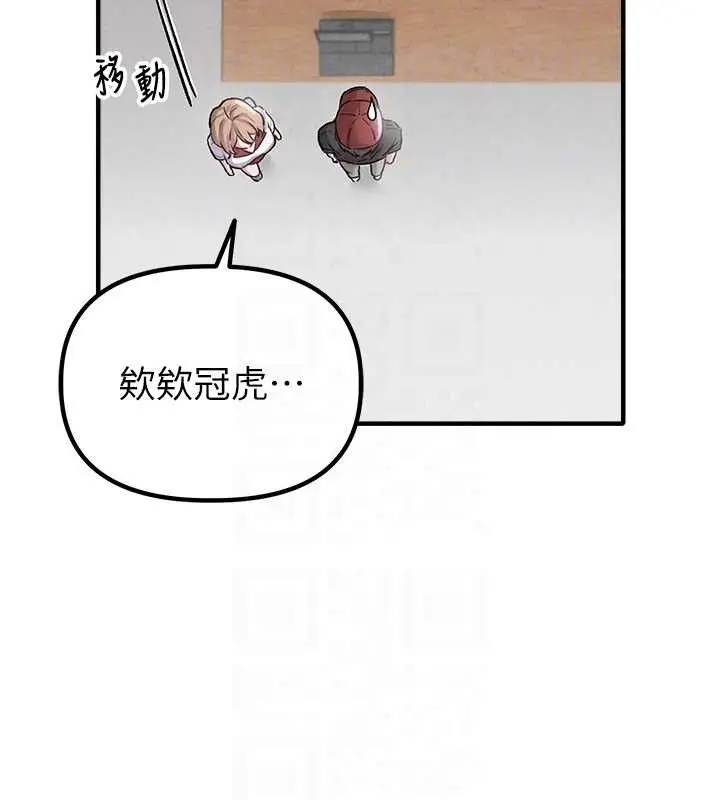 漫画《男人配额制》第8话第51张图