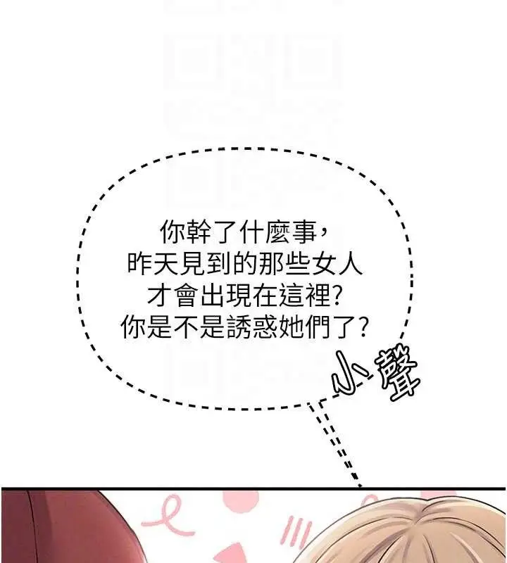 漫画《男人配额制》第8话第52张图
