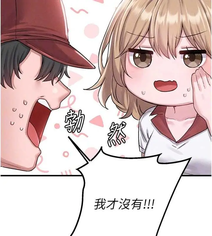 漫画《男人配额制》第8话第53张图