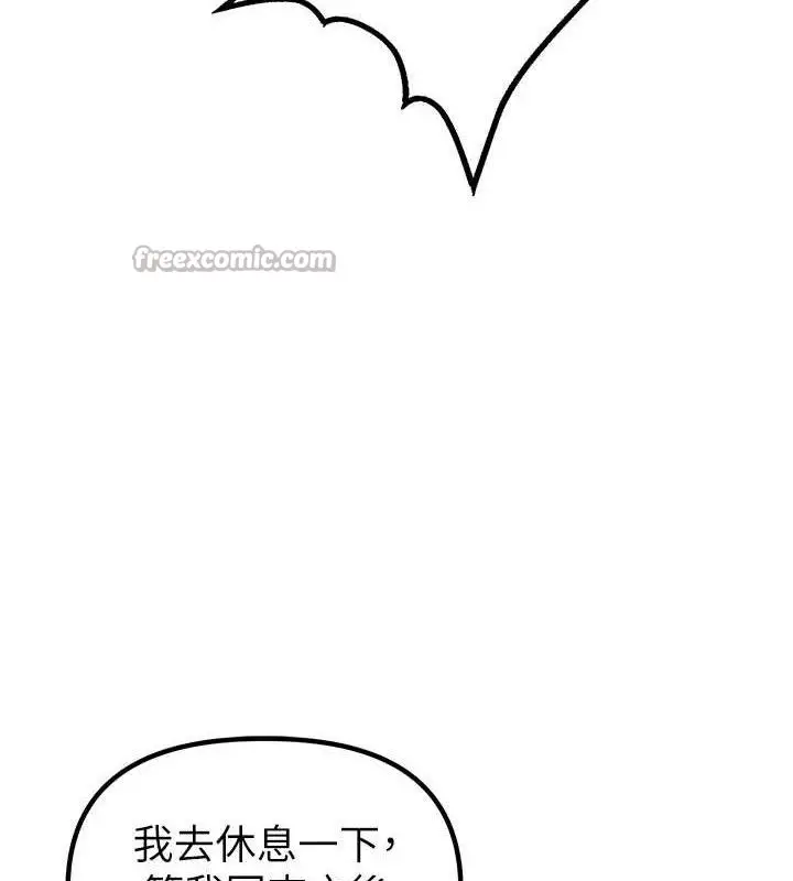 漫画《男人配额制》第8话第56张图