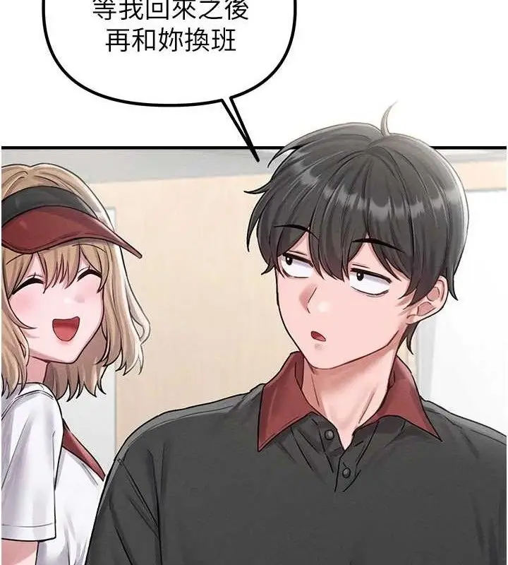 漫画《男人配额制》第8话第57张图