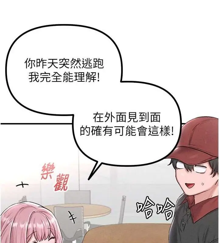漫画《男人配额制》第8话第6张图
