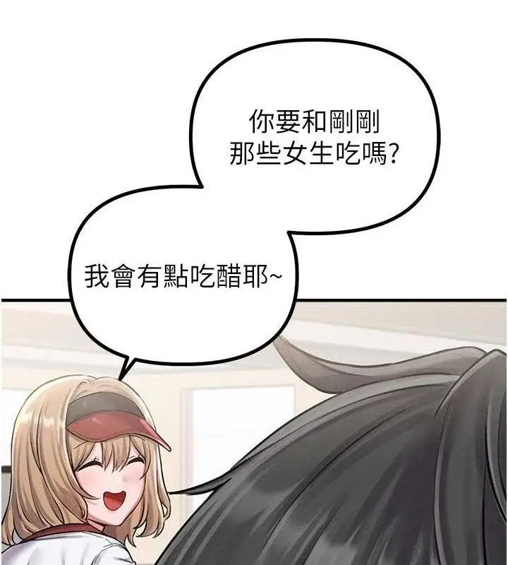 漫画《男人配额制》第8话第61张图