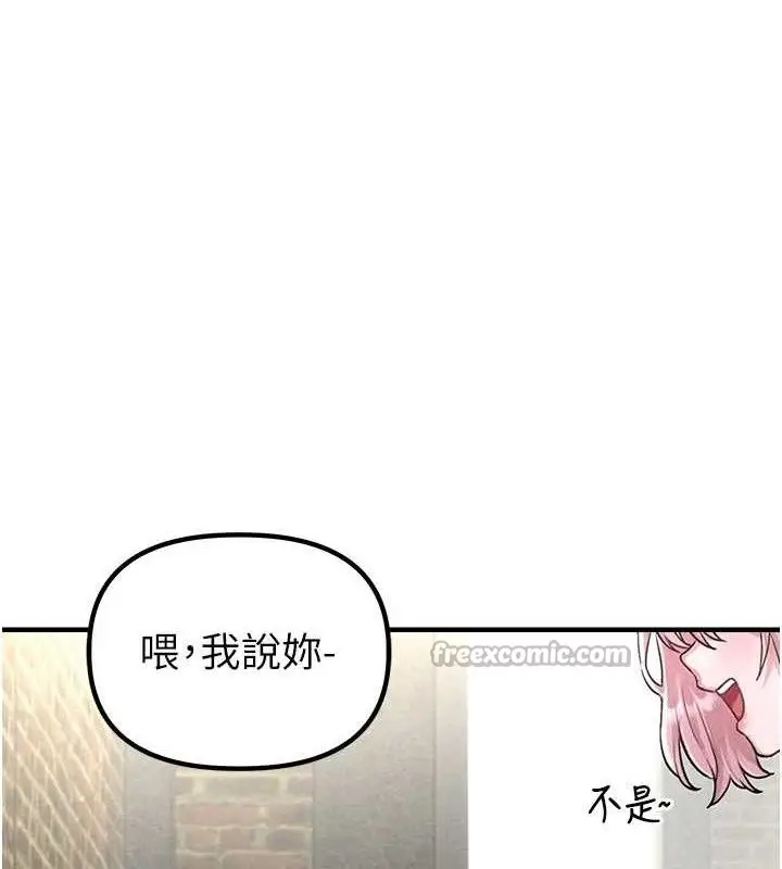 漫画《男人配额制》第8话第70张图