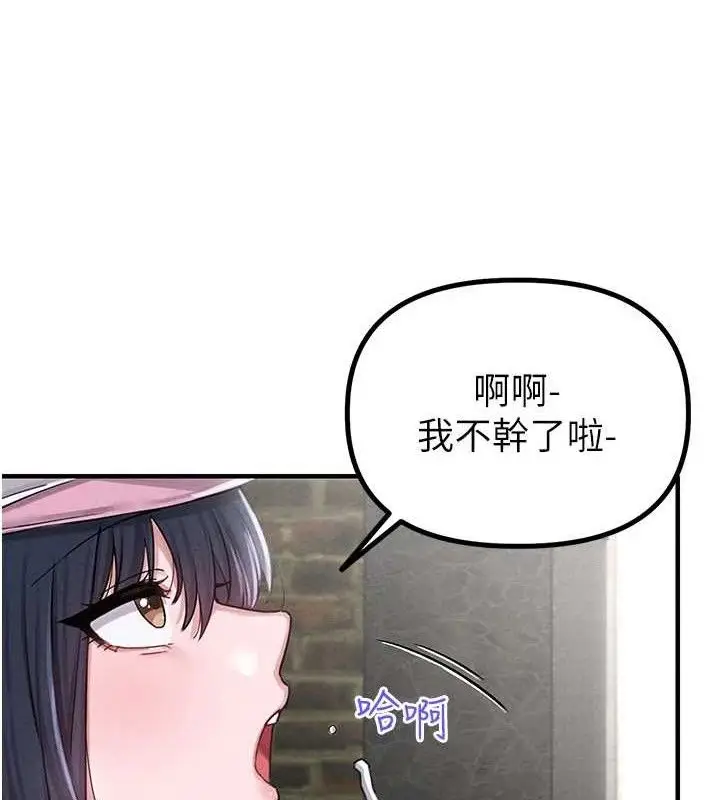 漫画《男人配额制》第8话第73张图