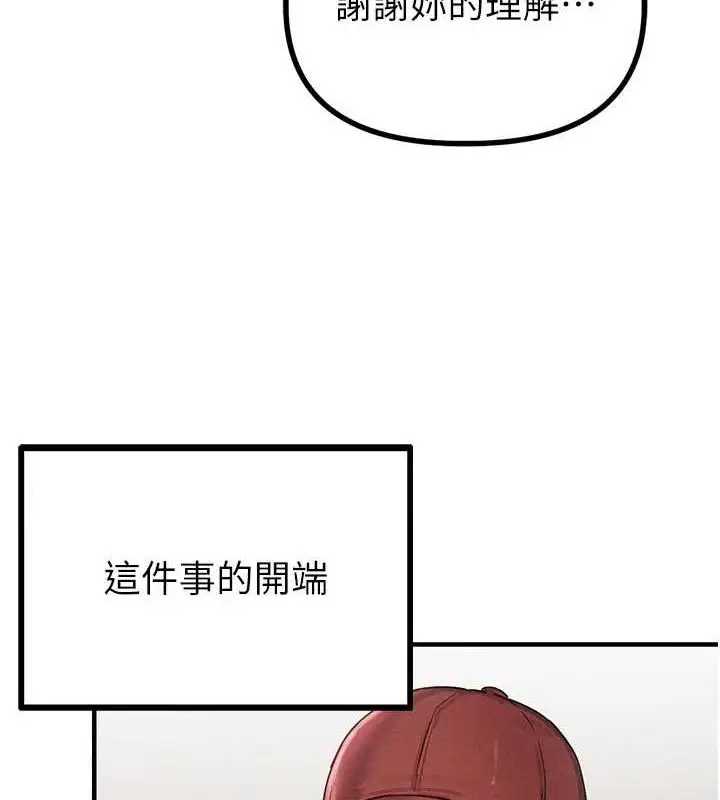 漫画《男人配额制》第8话第8张图