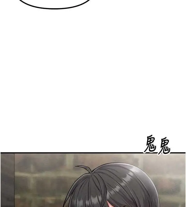 漫画《男人配额制》第8话第88张图