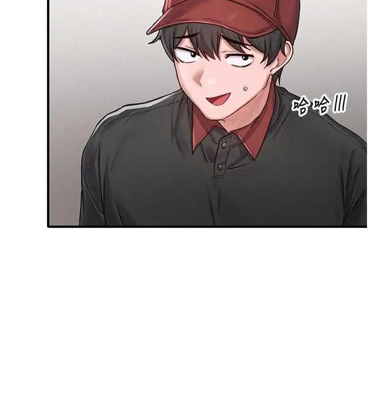 漫画《男人配额制》第8话第9张图