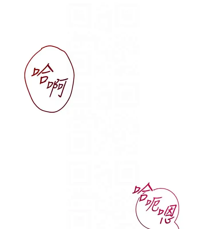 漫画《男人配额制》第9话第101张图