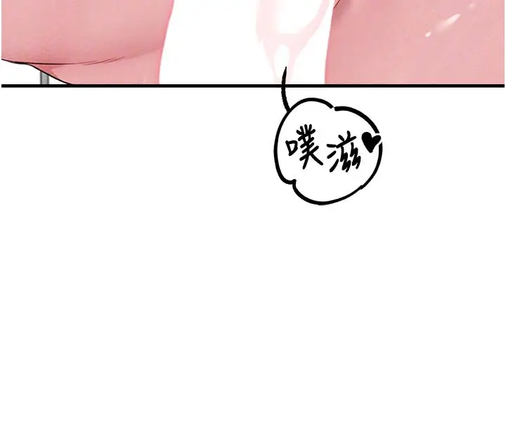 漫画《男人配额制》第9话第104张图