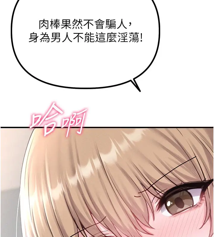 漫画《男人配额制》第9话第11张图