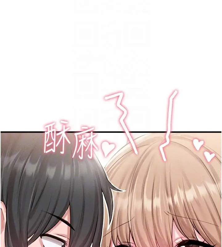 漫画《男人配额制》第9话第111张图