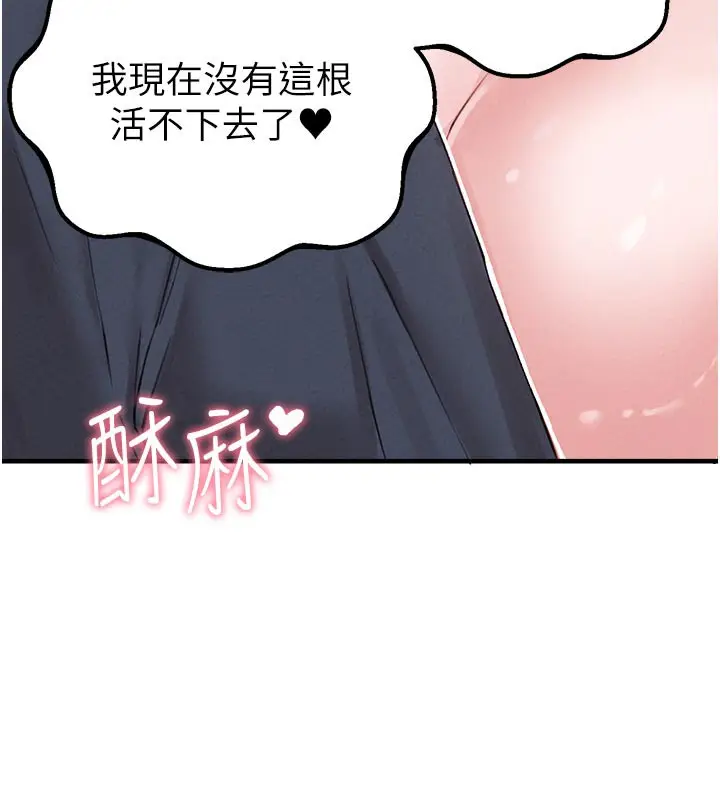 漫画《男人配额制》第9话第113张图