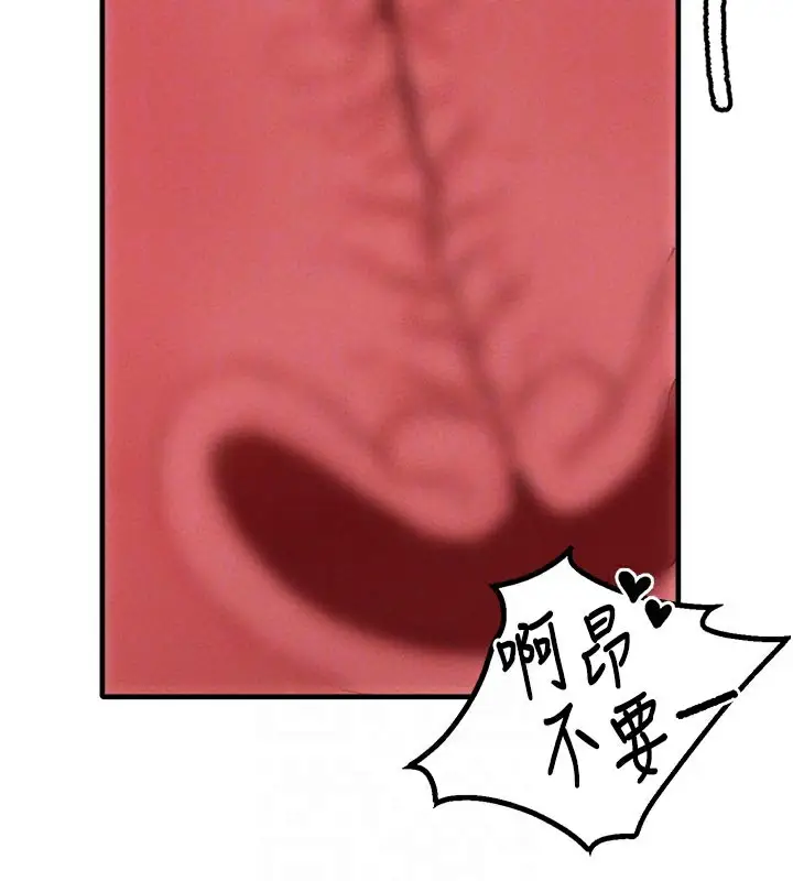 漫画《男人配额制》第9话第118张图