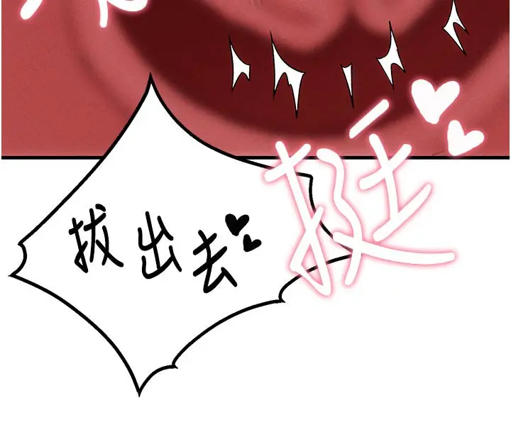 漫画《男人配额制》第9话第121张图