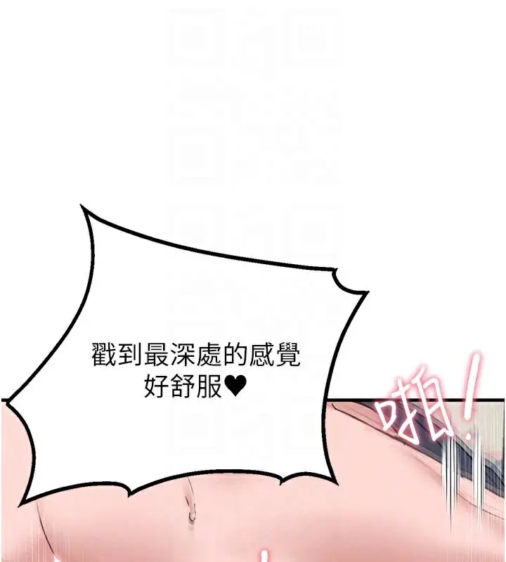 漫画《男人配额制》第9话第122张图