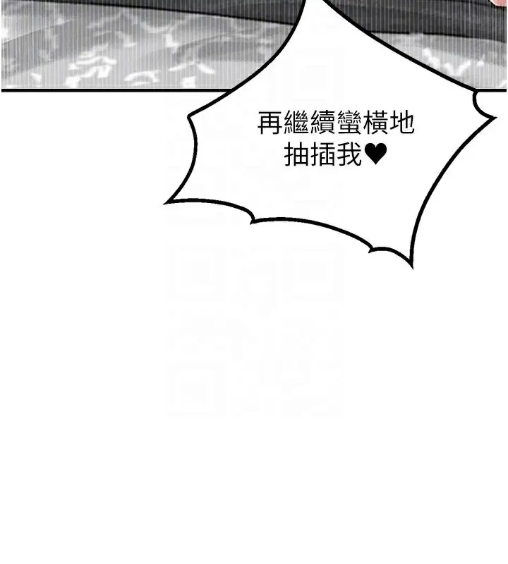 漫画《男人配额制》第9话第124张图