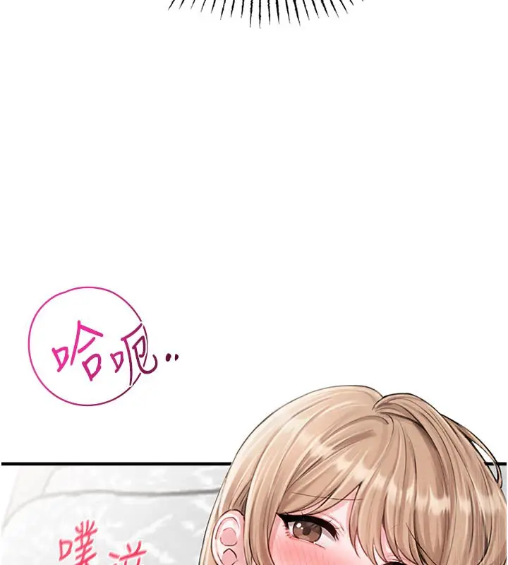 漫画《男人配额制》第9话第132张图