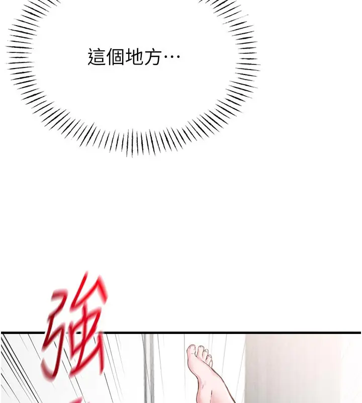 漫画《男人配额制》第9话第135张图