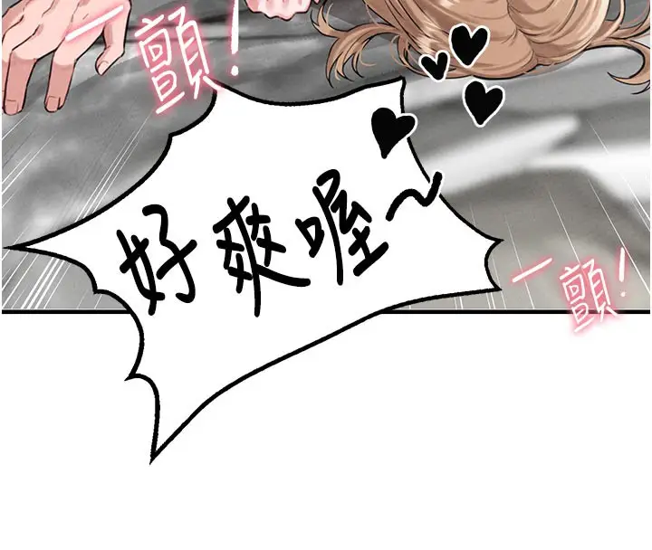 漫画《男人配额制》第9话第137张图