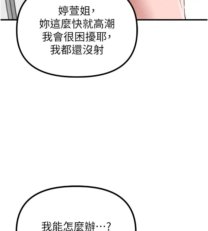 漫画《男人配额制》第9话第146张图