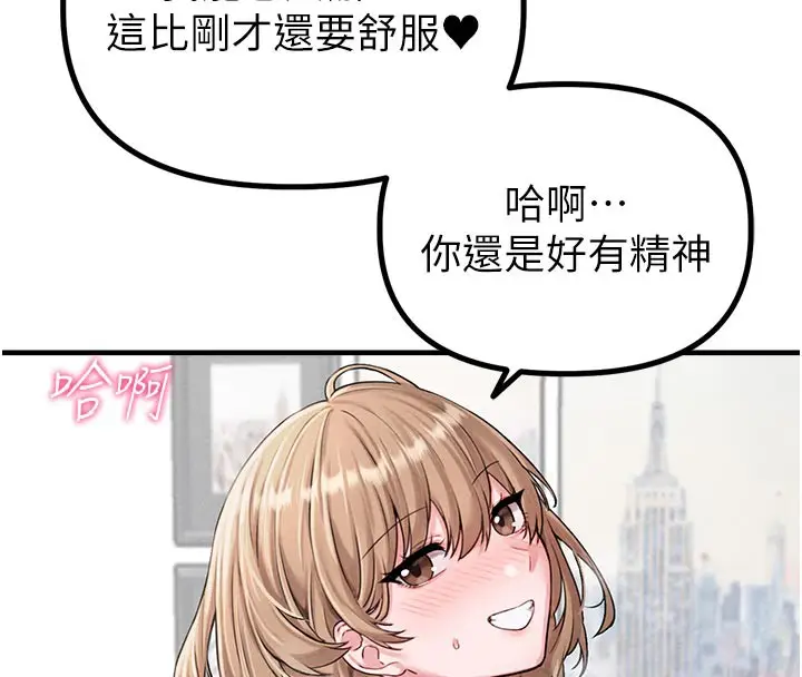 漫画《男人配额制》第9话第147张图