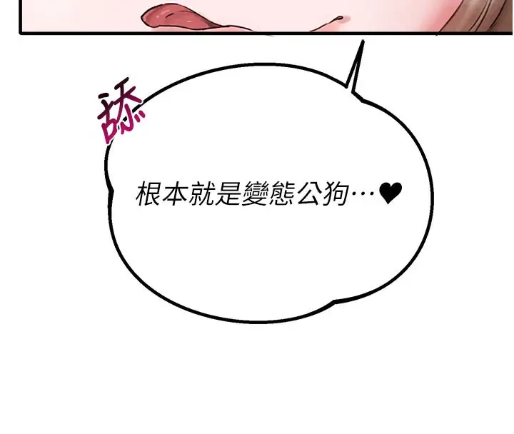 漫画《男人配额制》第9话第151张图