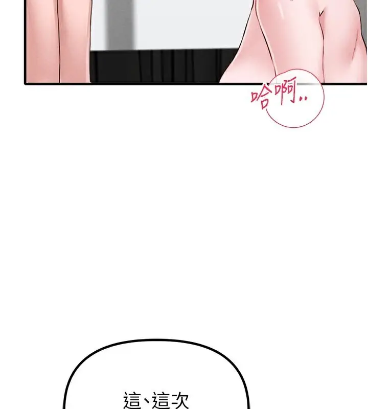 漫画《男人配额制》第9话第153张图