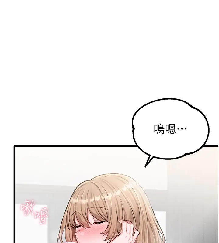 漫画《男人配额制》第9话第156张图