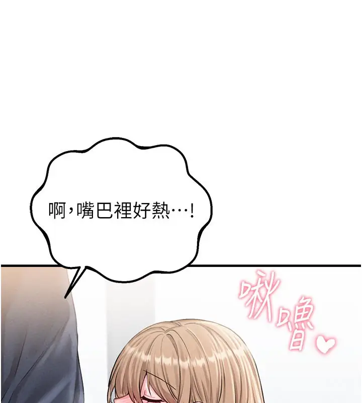漫画《男人配额制》第9话第158张图