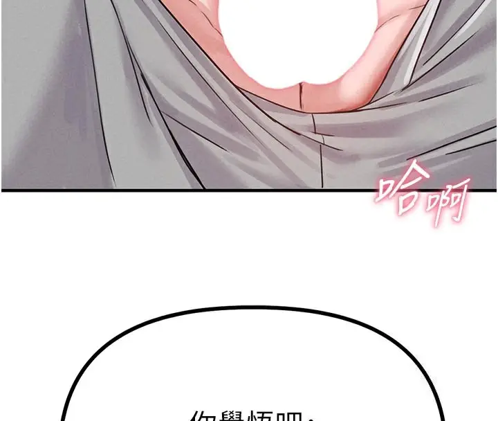 漫画《男人配额制》第9话第16张图