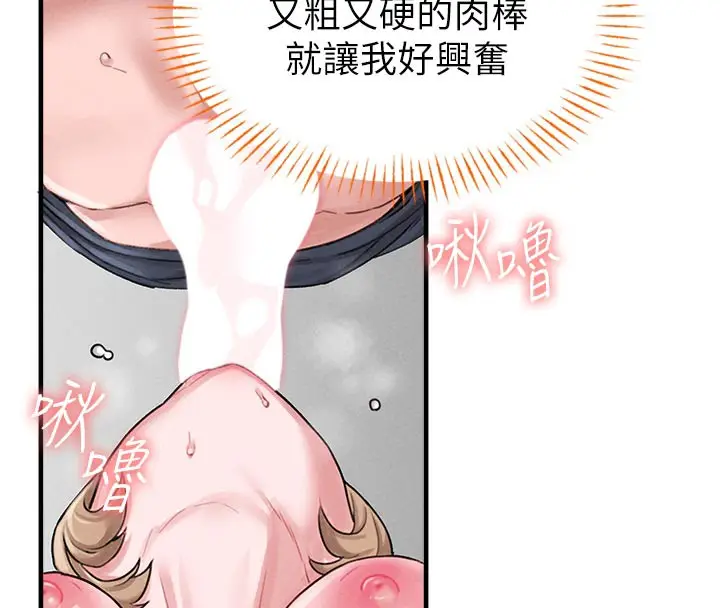 漫画《男人配额制》第9话第163张图