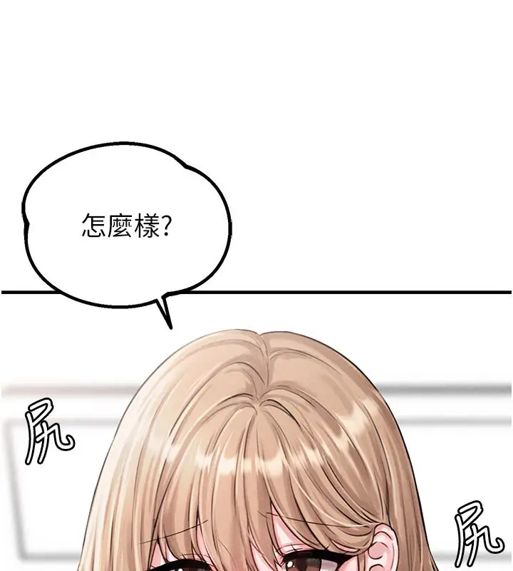 漫画《男人配额制》第9话第166张图
