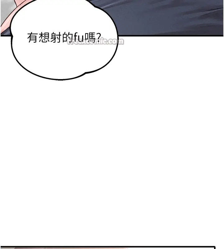漫画《男人配额制》第9话第168张图