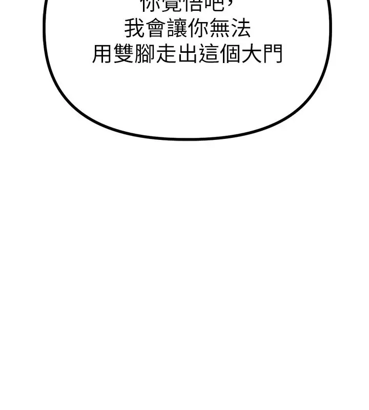 漫画《男人配额制》第9话第17张图