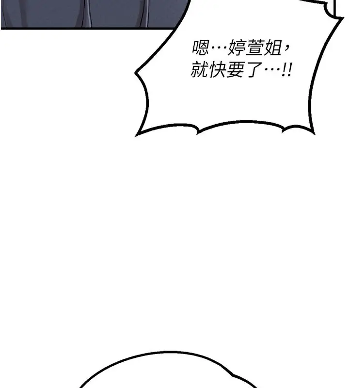 漫画《男人配额制》第9话第170张图