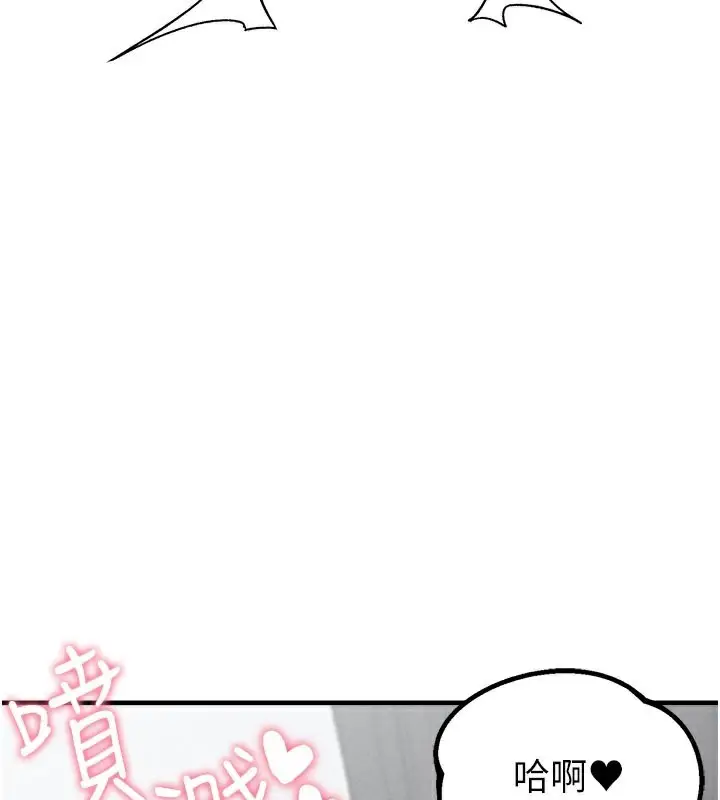 漫画《男人配额制》第9话第172张图